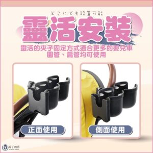 嬰兒車杯架比較：雙杯架 vs 單杯架 vs 夾式手機架，哪種最適合你？