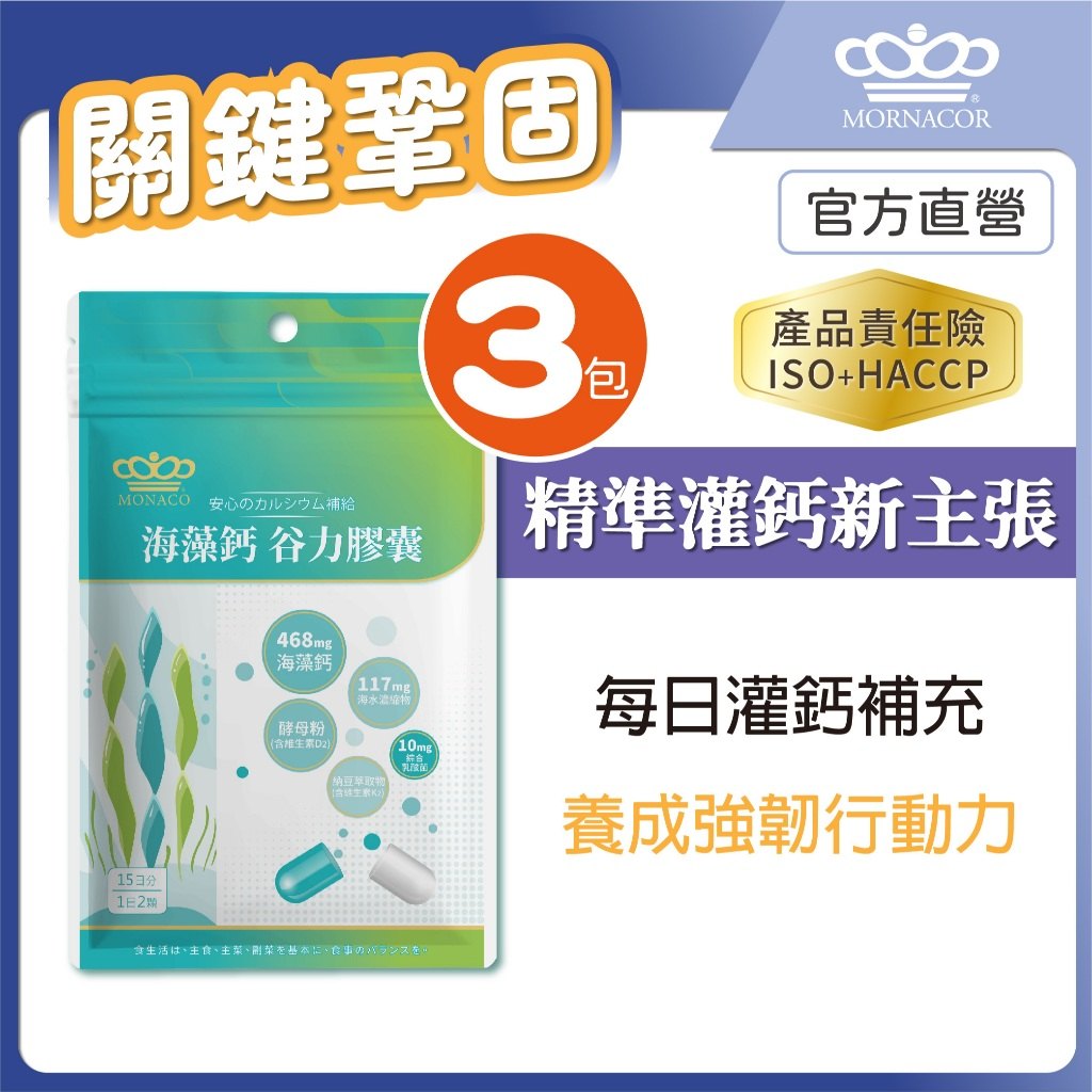 日常補鈣膠囊與水杯情境