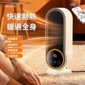 桌面暖風機 vs 電暖爐：同樣取暖，為什麼體感差這麼多？（1200W陶瓷PTC解析）