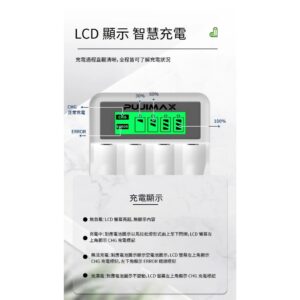 4 槽智慧充電器怎麼選？LCD 顯示 vs 非顯示：效率、便利與安全比較