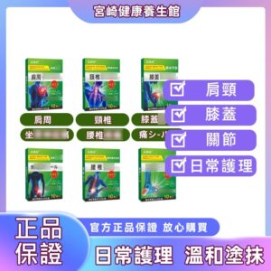 從日常痠緊到貼敷舒緩：焱森林貼如何搭配腰椎、足底與肩頸使用情境