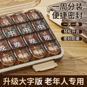 用大字老年人分藥盒建立「一週服藥流程」：從分裝到餵藥的步驟整理