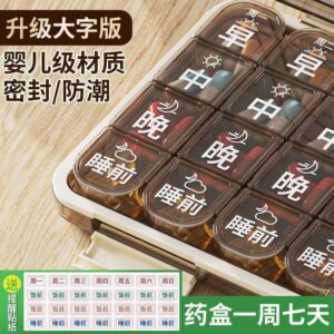 大字一週七天分藥盒 vs. 一般分藥盒：差在哪裡？（給照護者的比較清單）