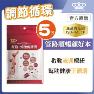 紅麴＋蚓激酶膠囊怎麼看成分？新手必懂的選購與食用教學