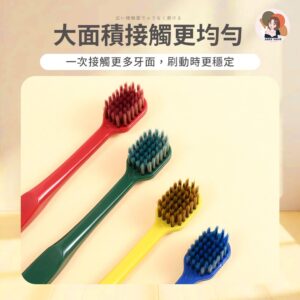 牙齦容易不舒服又覺得刷不乾淨？寬頭軟毛的痛點解法