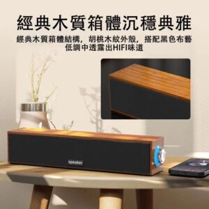 木質桌上型有線喇叭怎麼選：USB供電、NCC/BSMI雙認證與低音表現一次看懂