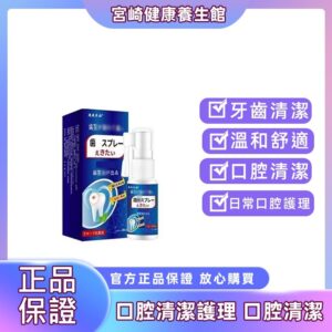 用口噴霧把口腔清新「做在日常」：牙康寧口噴霧的溫和清潔體驗怎麼選