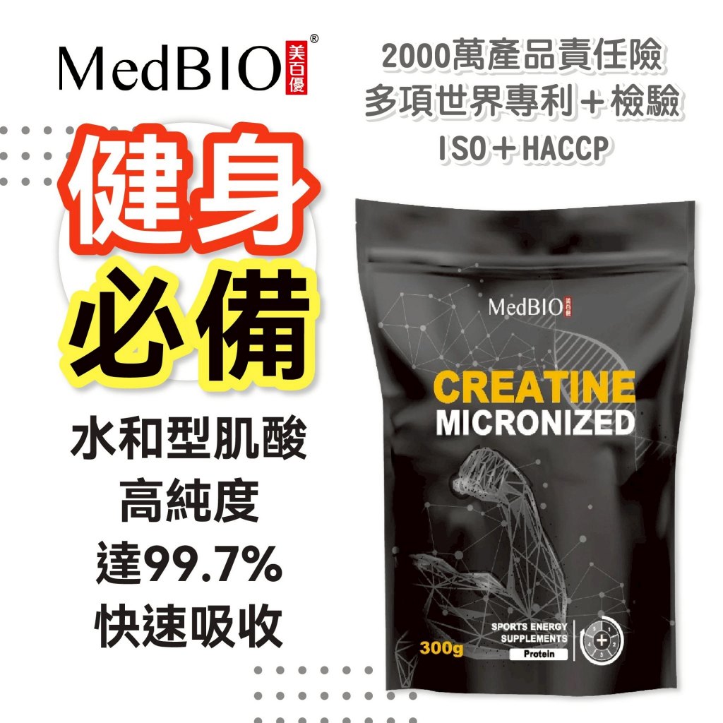 一水肌酸粉怎麼吃最順？從訓練前後到腸胃適應的教學流程