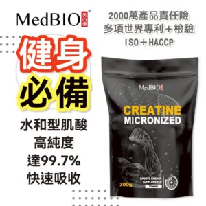 訓練卡關、恢復慢？用一水肌酸粉建立更穩的力量訓練節奏