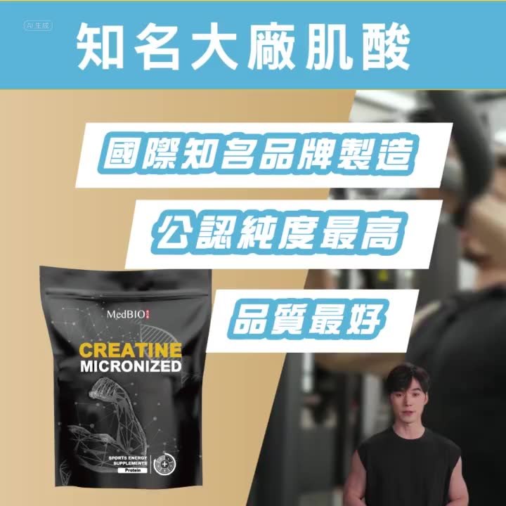 一水肌酸粉搭配訓練飲品的生活情境