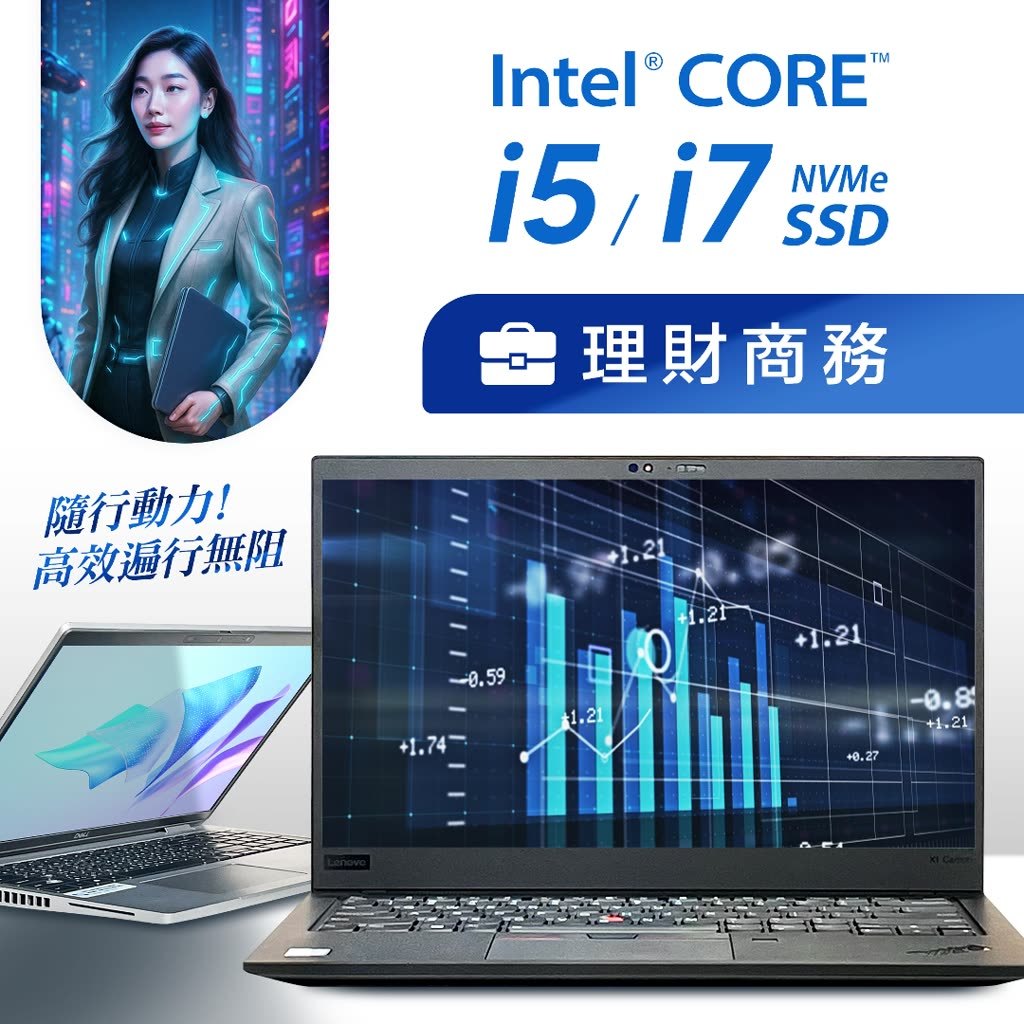 商務筆電外出情境示意