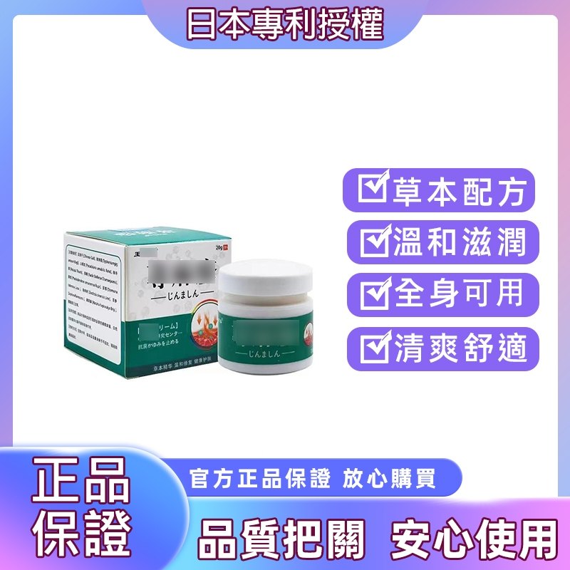 全身分區保濕示意