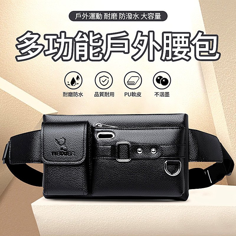 濺水情境下的腰包防護感