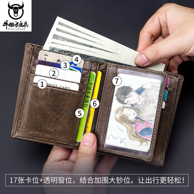多功能短夾與一般錢夾差異示意