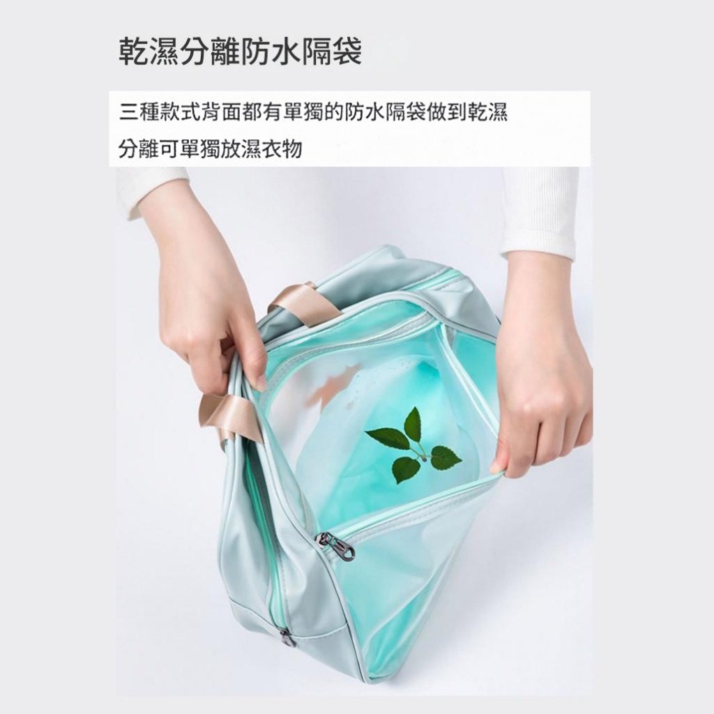游泳包 盥洗包與健身包收納畫面