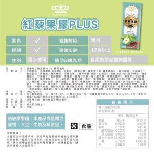 紅藜果膠PLUS-綜合禮盒 vs. 單包裝代餐：你該怎麼選才不容易踩雷？（口感、輪替與使用彈性比較）