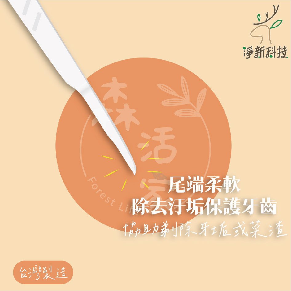 牙縫清潔工具比較示意