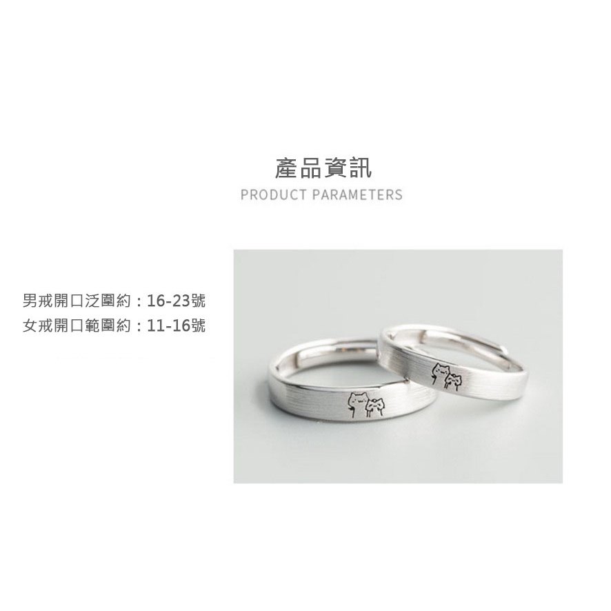 情侶貓對戒 佩戴穩定感示意