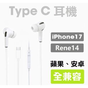 想要 iPhone 15 用 Type-C 耳機聽得更清楚？bono 抗噪高音質線控耳機的生活化選擇