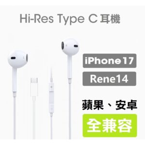 Type-C 有線耳機怎麼挑才不踩雷？從相容性、抗噪到線控操作看 bono