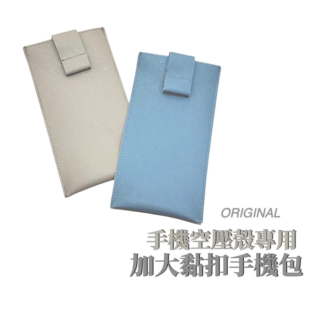 防水手機包外出情境對比