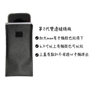 防刮手機包使用教學：從放進包包到拿取，3步驟更好保護✅