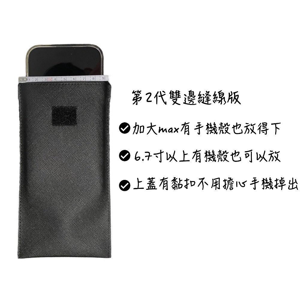 防刮手機包放入包包示意