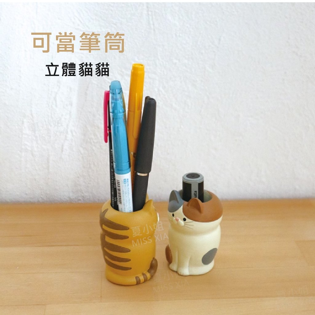 貓咪支架搭配桌面小物