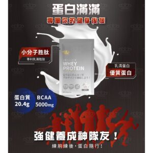 乳清蛋白怎麼喝才不踩雷？魔娜歌無糖原味隨身包的用法與搭配教學