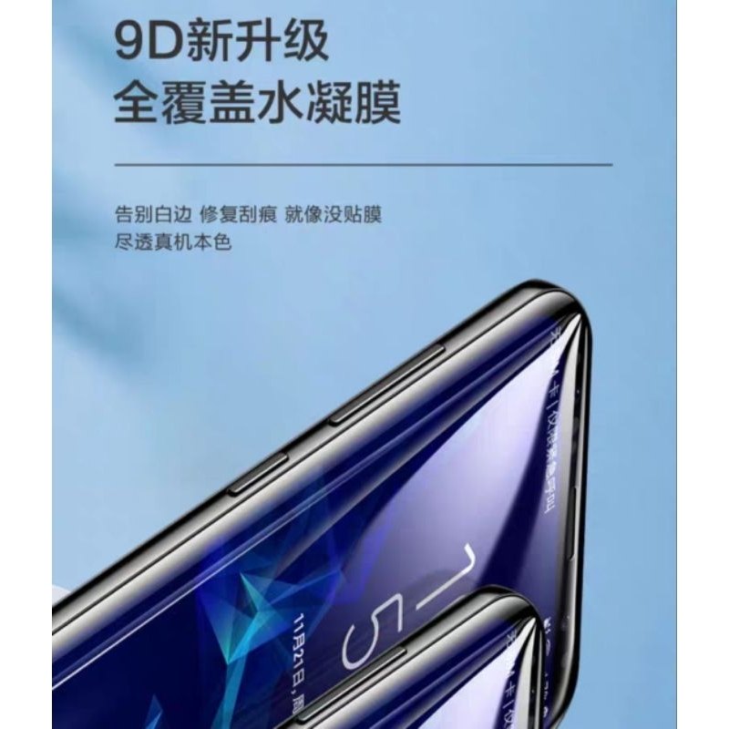 水凝膜玻璃貼貼合示意