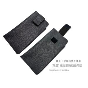 手機包怎麼解決「刮到、找不到、拿取不順」？十字紋極簡手機套的痛點方案