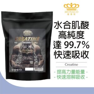 水合型肌酸怎麼選？以水合型肌酸粉的日常補充體驗為例