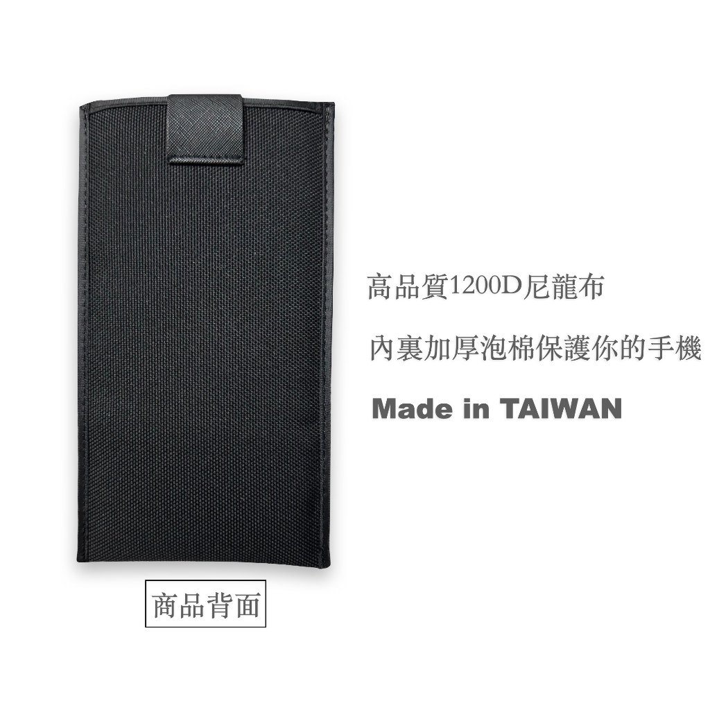 手機套與手機包差異示意