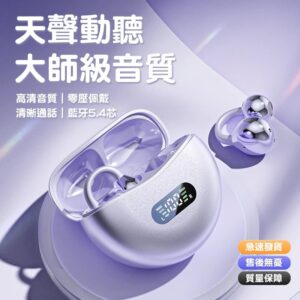 骨傳導耳夾 vs 入耳式耳機：開放式聽感差在哪？用通勤與運動場景做比較📌