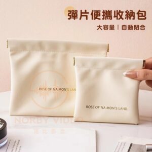 新手也能懂：自動開合收納包的使用方式、收納邏輯與保養小技巧