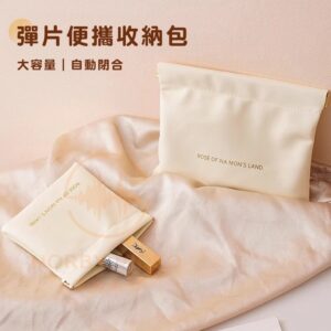 自動開合收納包 vs. 拉鍊收納包：哪種更適合充電線、耳機與零錢？