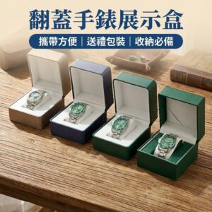 翻蓋PU皮手錶盒怎麼挑：把手錶與手環收納得更乾淨的關鍵要素