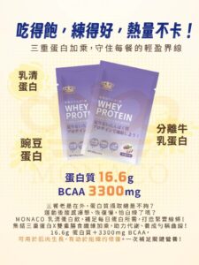 用隨身乳清蛋白把「隔天也能補到」變簡單：芋頭牛奶口味的日常選擇