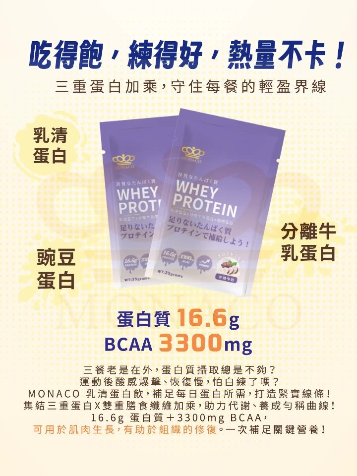包包裡的隨身蛋白