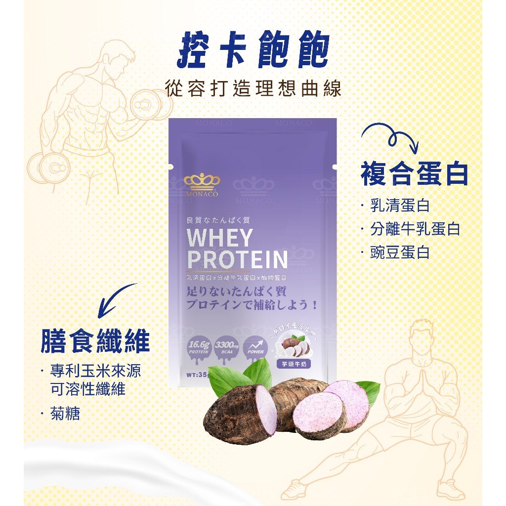 沖泡乳清蛋白杯裝情境