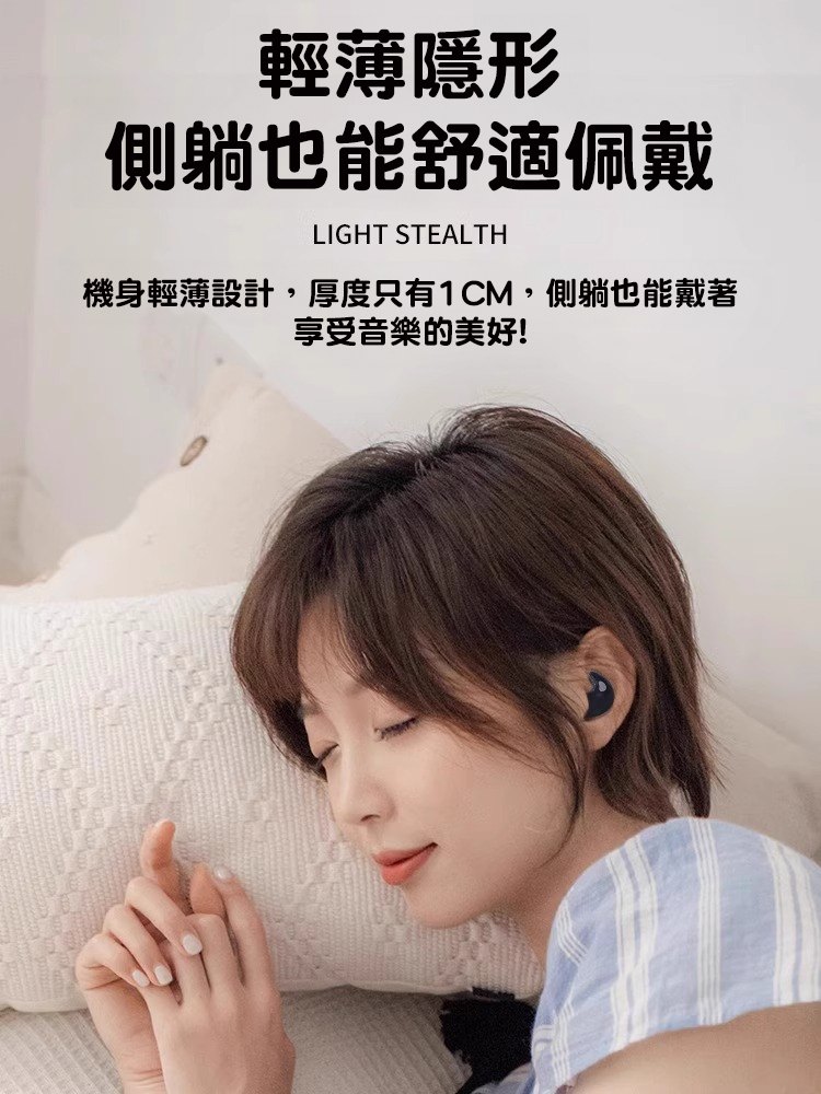 睡眠耳機配對與佩戴示意
