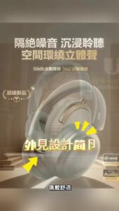 用耳罩式ANC把通勤噪音「關小聲」：無線藍芽耳機的沉浸體驗怎麼選