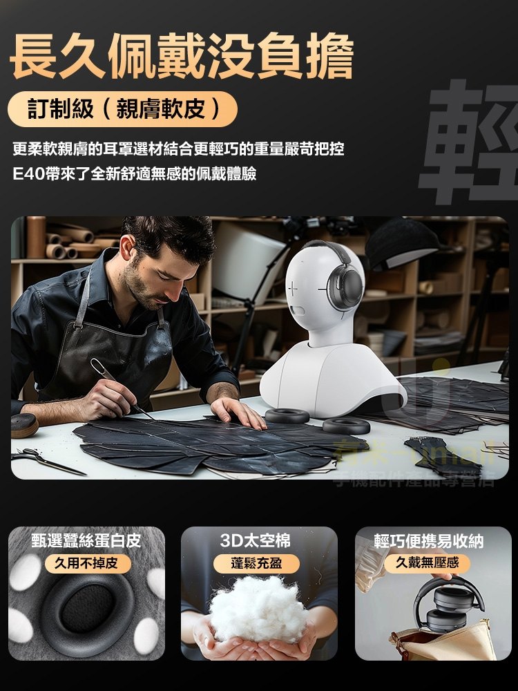 耳罩式耳機細節與佩戴舒適