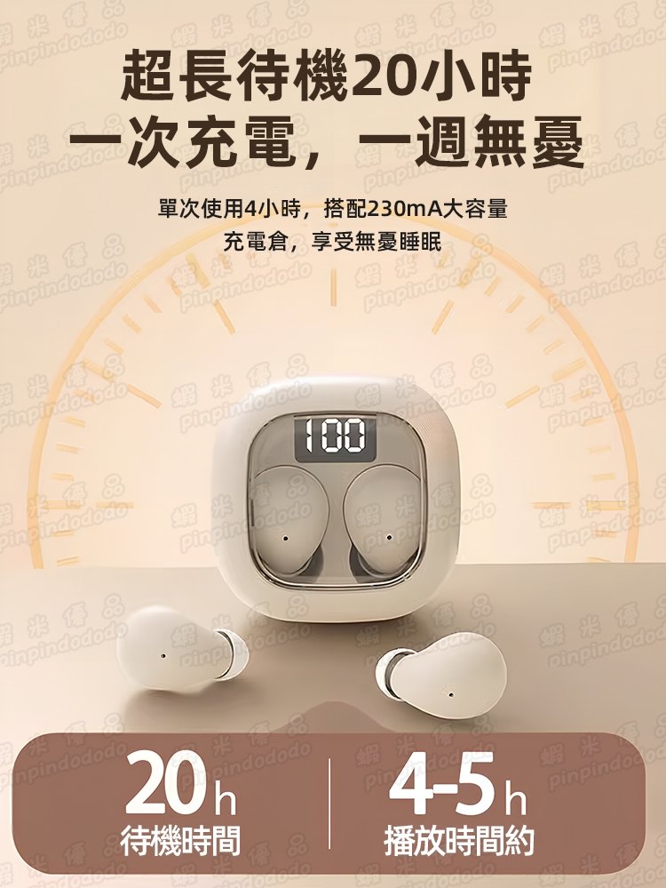 睡眠耳機與手機連線示意