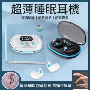骨傳導 vs 半入耳 vs 貼耳式：同樣是藍芽耳機，你該怎麼選適合睡眠與通勤的那一種？