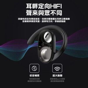新手也能上手：耳掛式藍芽耳機（不入耳旋轉款）連線、佩戴與降噪使用小技巧