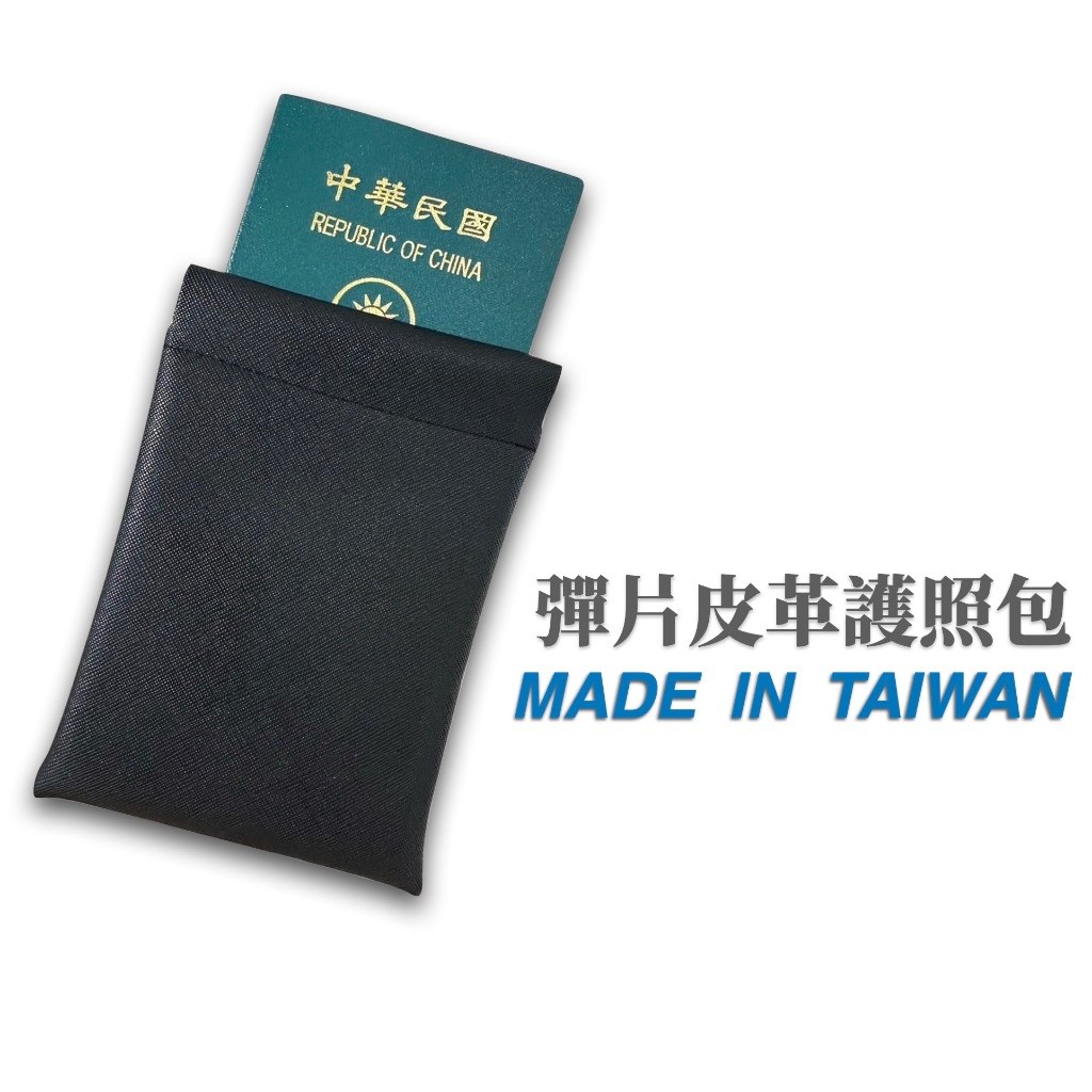 護照收納混亂與彈片護照包的整理對比
