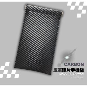 碳纖革手機包怎麼選：兼顧彈片收納與日常好拿的實用指南