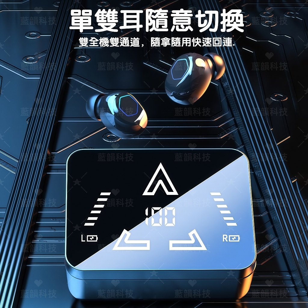 電競藍芽耳機佩戴與數顯示意