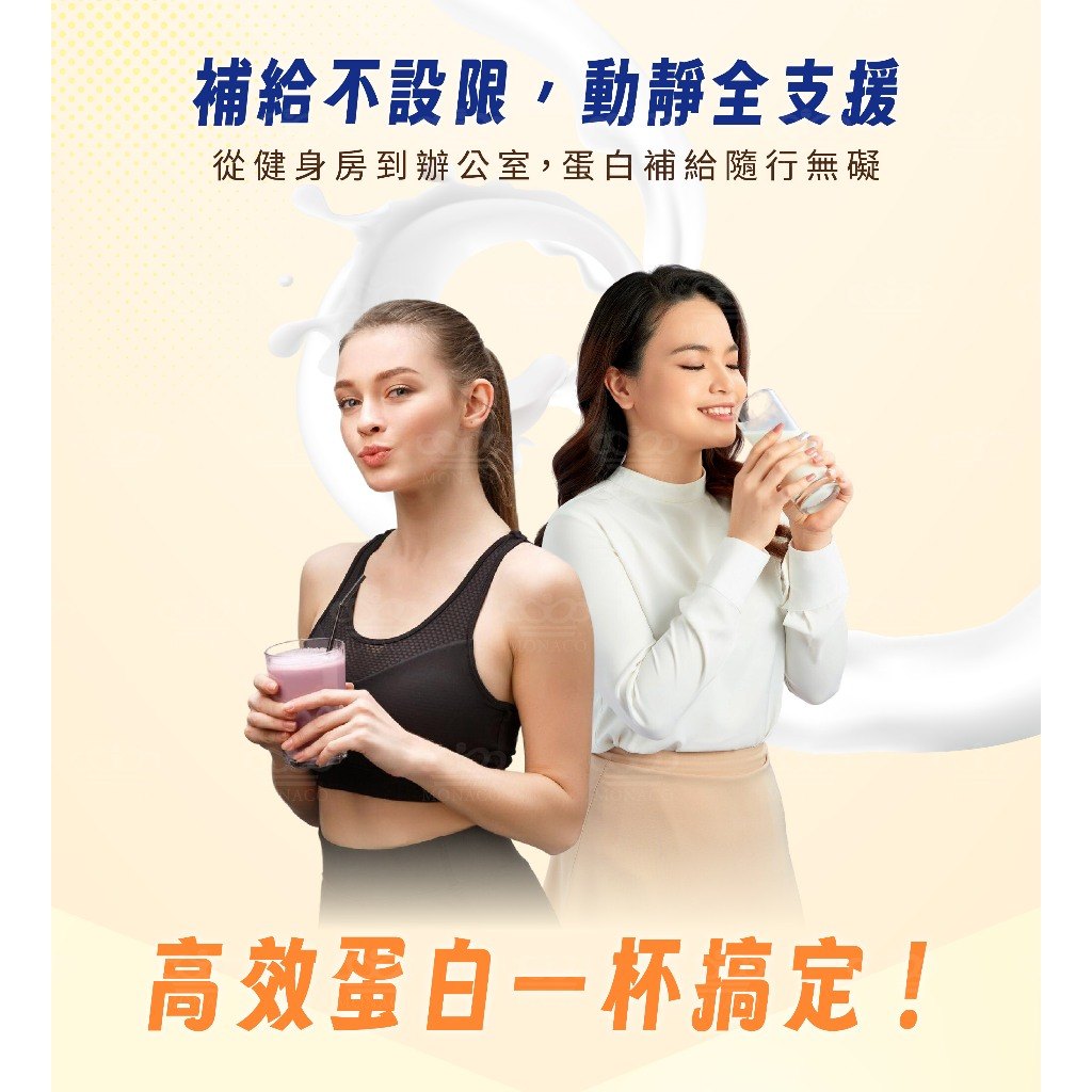乳清蛋白隨身包與沖泡杯